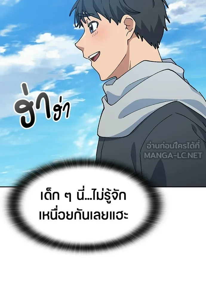 ตั้งแคมป์ฮีลใจในต่างโลก ตอนที่ 89 รูปที่ 84