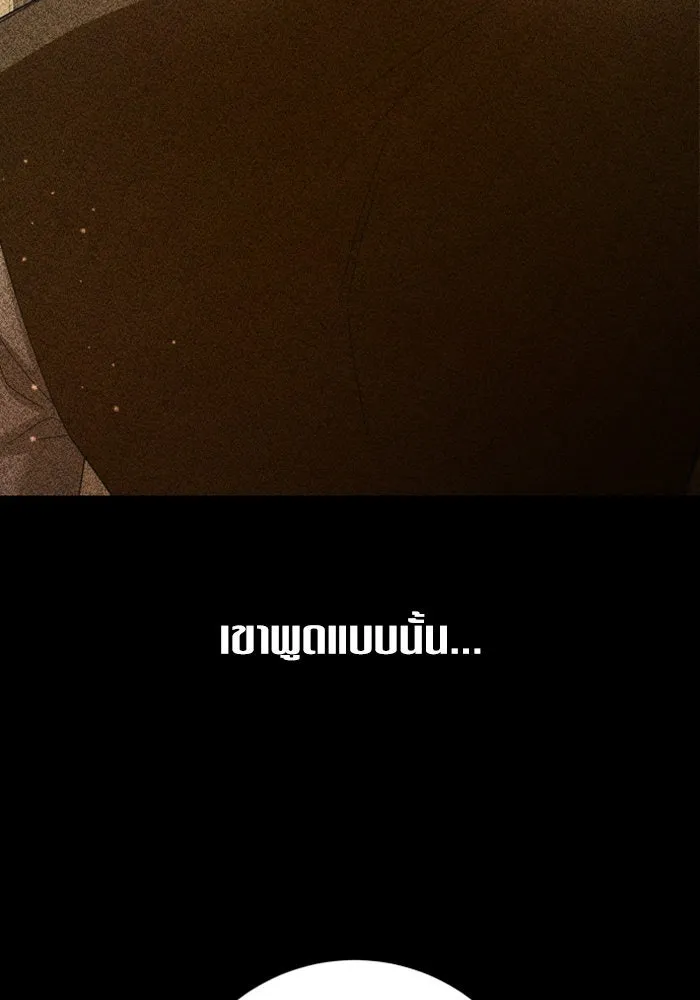 ชิงชีวิตพลิกลิขิตชะตา ตอนที่ 134. ผู้ช่วยเหลือปรากฎตัว รูปที่ 64