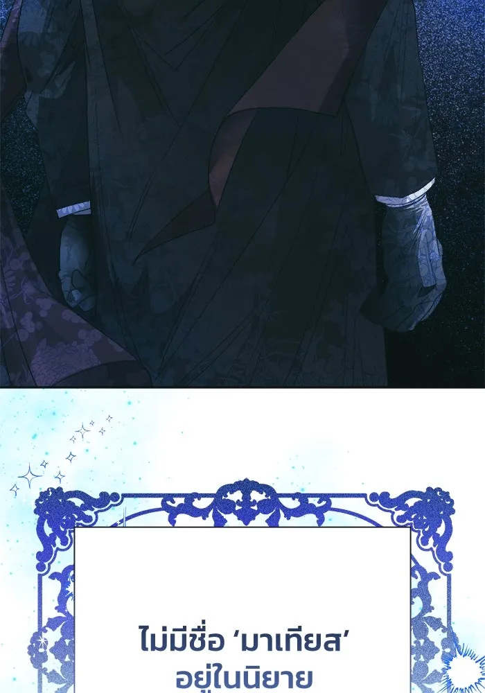 รักนะคะ ป๊ะป๋าทรราช ตอนที่ 1 รูปที่ 136