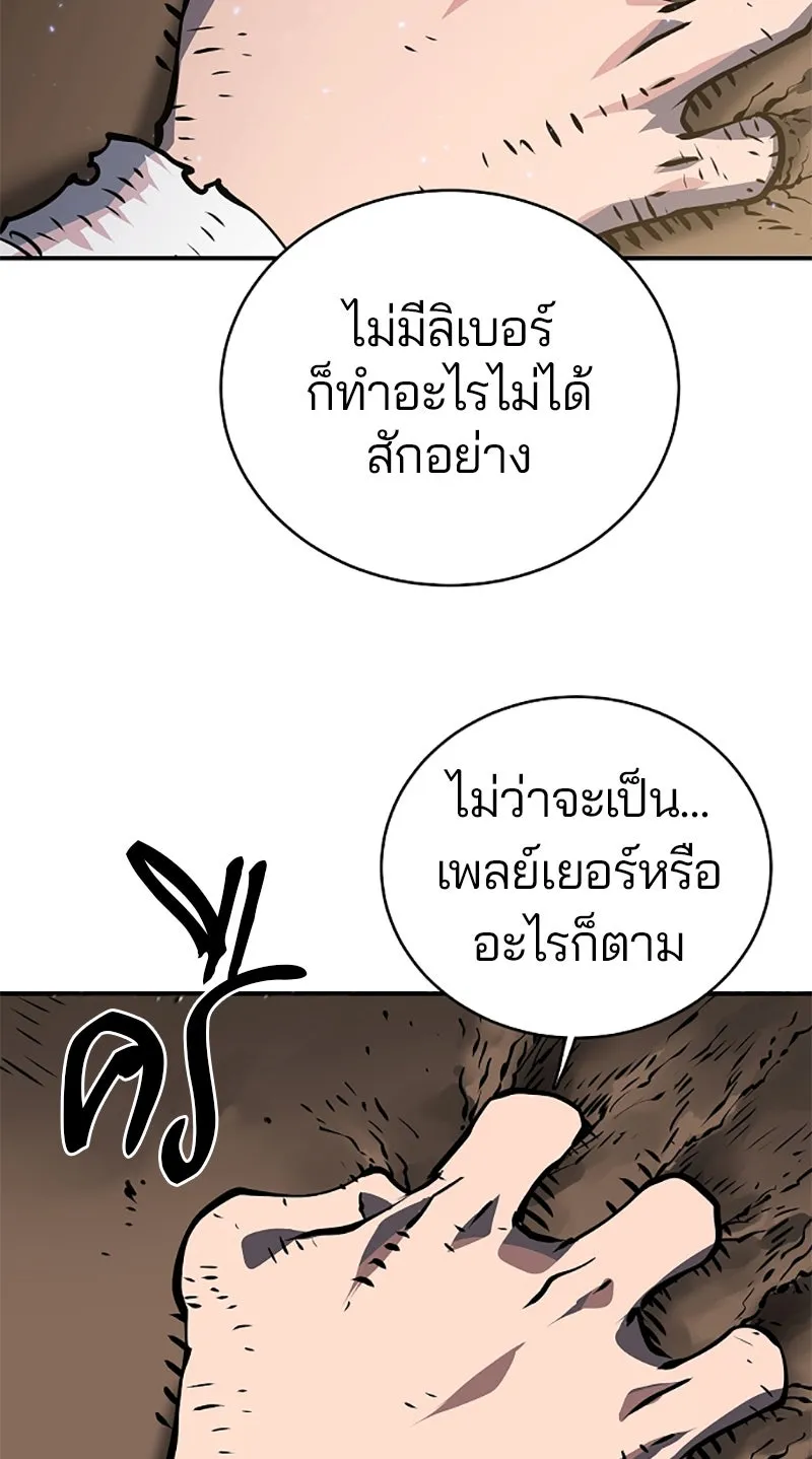 Player ตอนที่ 21 รูปที่ 88