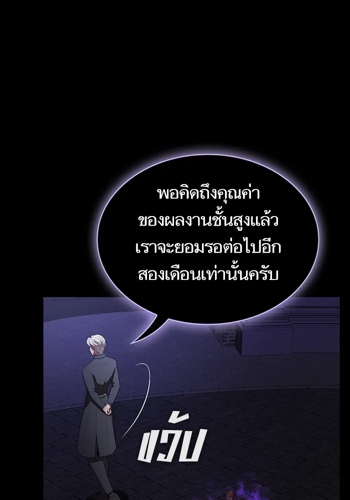 ผู้เล่นขั้นเทพแห่งหอคอยฝึกสอน ตอนที่ 147 รูปที่ 80