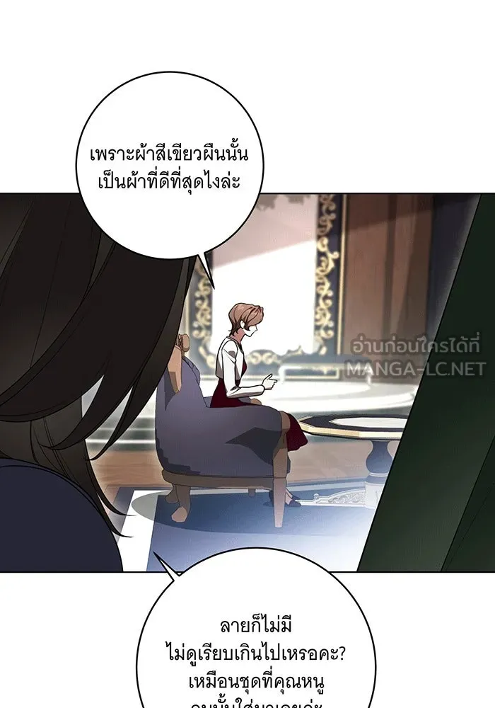 ทุกอย่างที่เสียไป ฉันขอทวงคืน ตอนที่ 58 รูปที่ 18