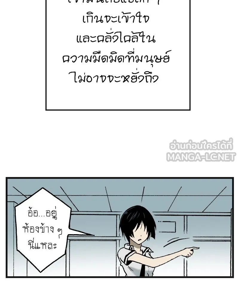 การิน BlaCX ปริศนาอาถรรพ์สีดำ ตอนที่ 1 แมวของชโรดิงเจอร์ (1) รูปที่ 3