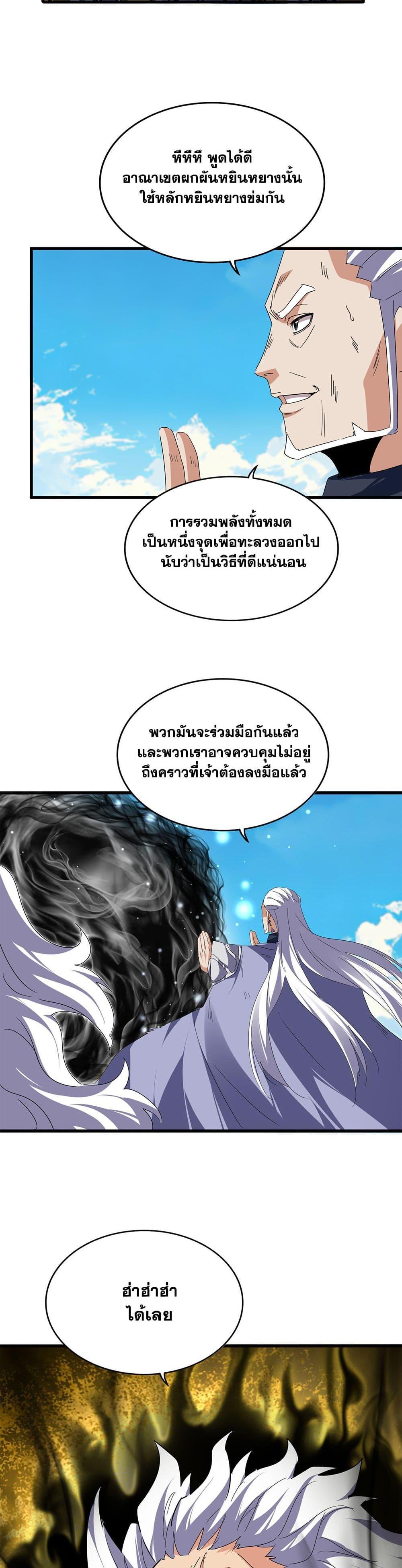 Manga-lc-com อ่านมังงะ อ่านการ์ตูน ออนไลน์ ฟรี Magic Emperor ตอนที่ 1 2 3 4 5 6 7 8 9 10 11 12 13 14 ฟรี ไม่มีโฆษณา Manga-lc - อ่าน มังงะ อ่าน การ์ตูน ออนไลน์ อ่านมังงะ ฟรี