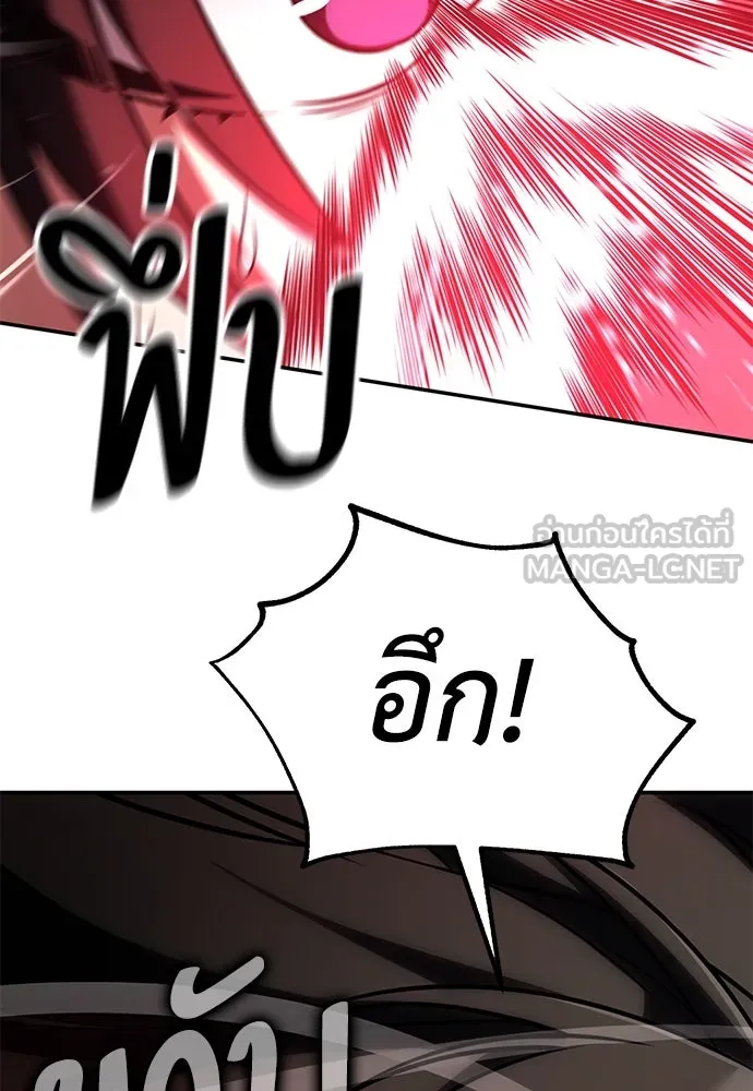 ไอ้เพลเยอร์นั่น ฉันฆ่ามันเอง ตอนที่ 60 รูปที่ 72