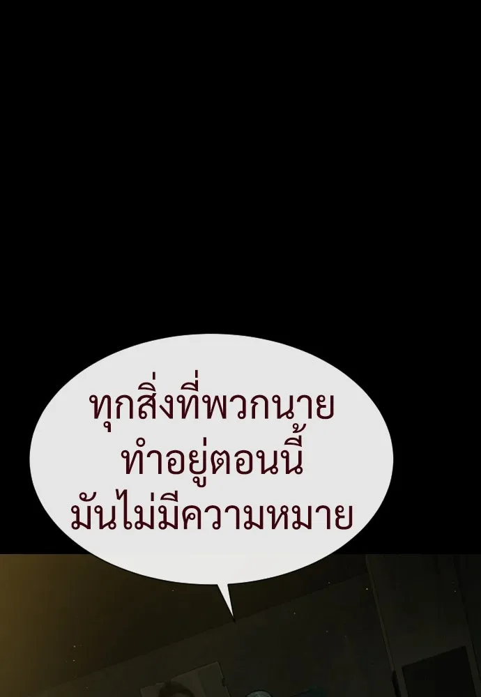 นักฆ่าย้อนวัย ตอนที่ 85 รูปที่ 31