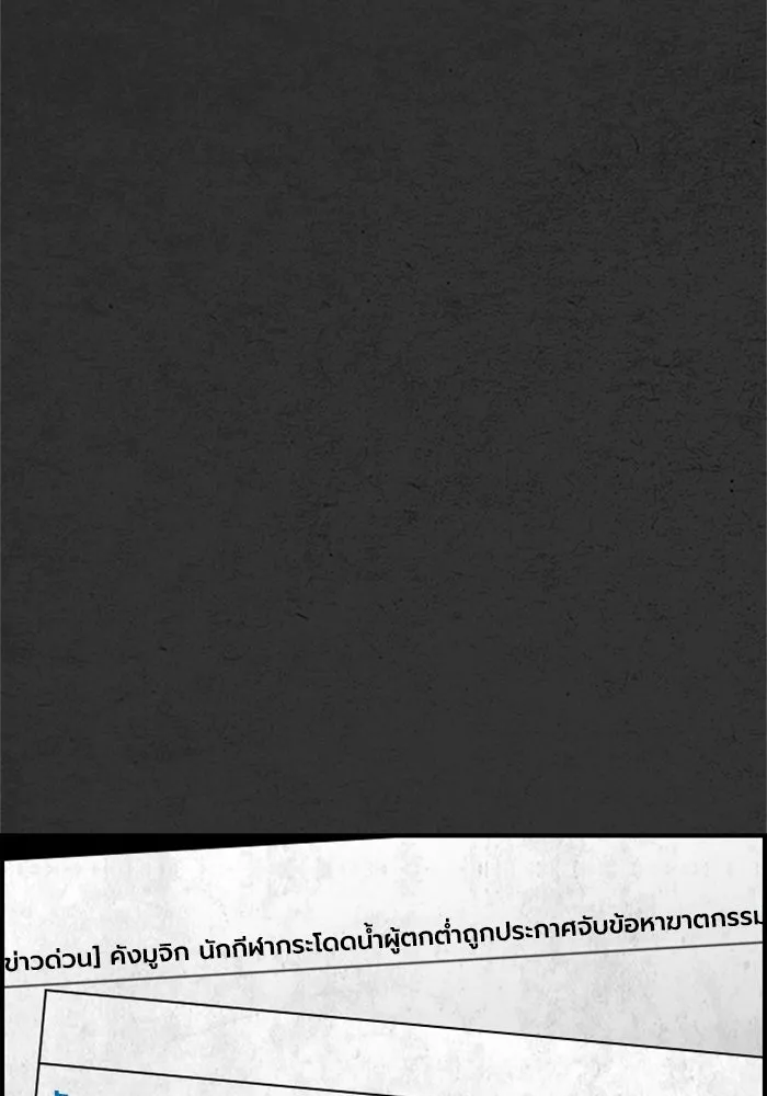 ตกศพสยอง ตอนที่ 31 รูปที่ 19