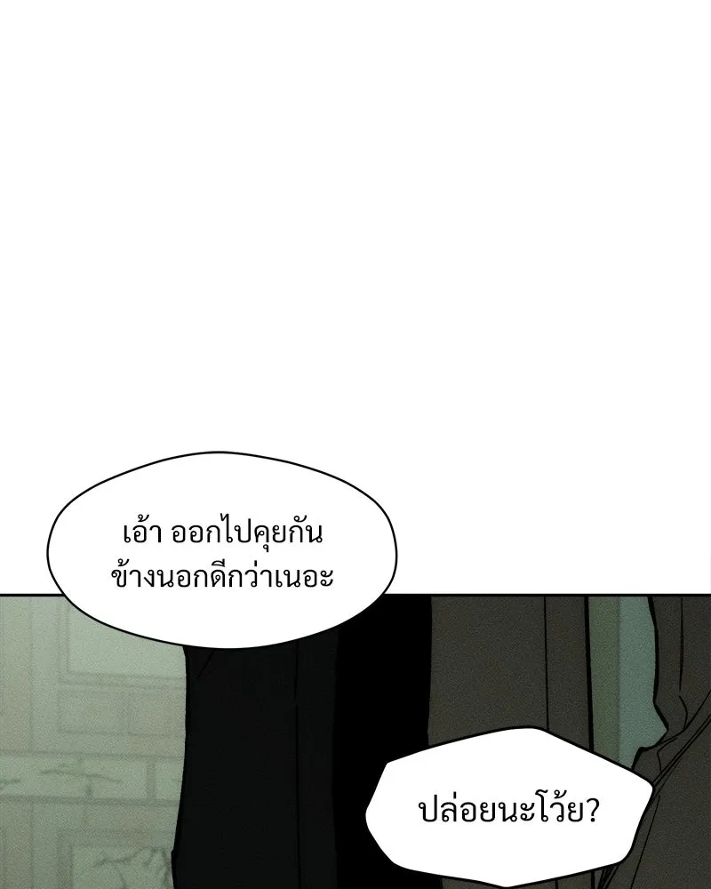 บุปผารุ่มราคะ ตอนที่ 57 รูปที่ 146