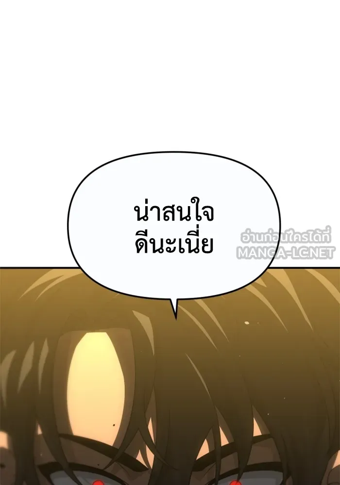 อดีตบอสหอคอย ตอนที่ 57 รูปที่ 207