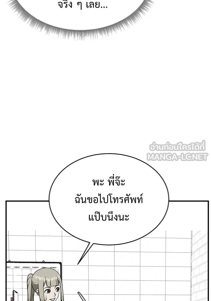 ช่วยเปลี่ยนฉันที ตอนที่ 149. ลีจียุน 2 รูปที่ 54