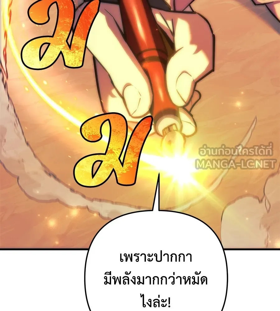 สัปดาห์นี้งดอัปตอนใหม่ ตอนที่ 106 รูปที่ 180