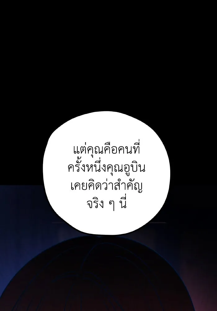 รักนี้ไม่มีรีไซเคิล ตอนที่ 58 รูปที่ 38