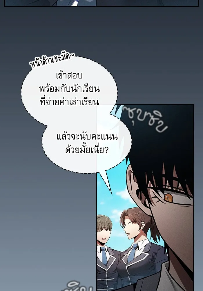 นักดาบอัจฉริยะจากอะคาเดมี ตอนที่ 49 รูปที่ 55