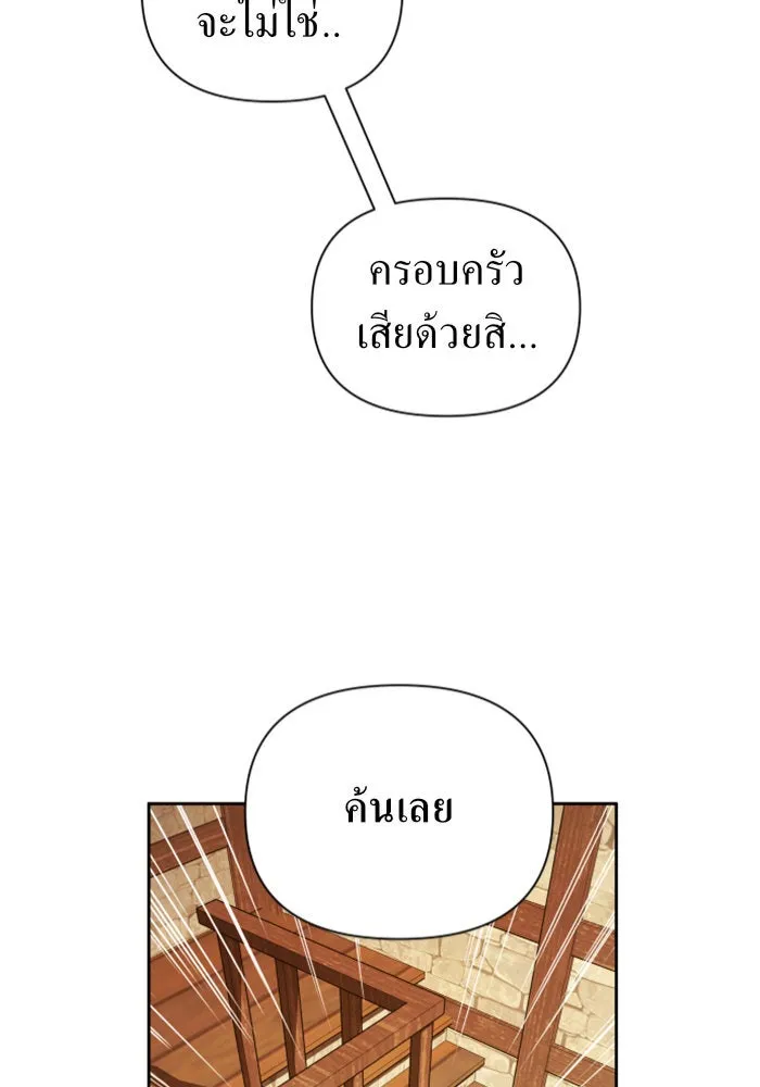 ชิงชีวิตพลิกลิขิตชะตา ตอนที่ 109. ผลตอบแทนสูง ย่อมมีความเสี่ยง รูปที่ 20