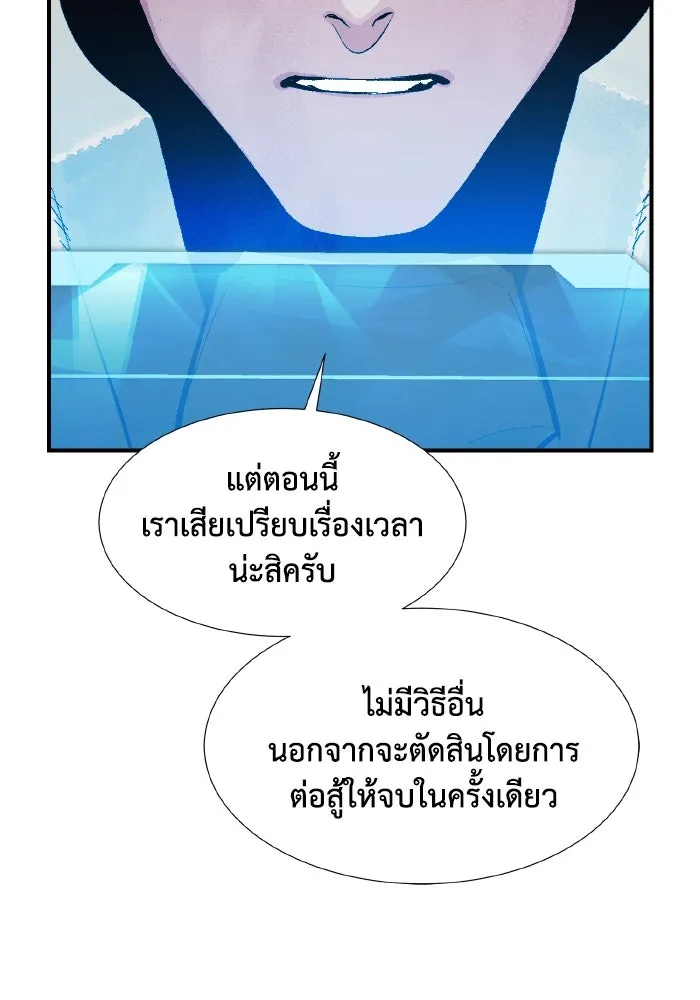 The Lone Necromancer ตอนที่ 80 รูปที่ 106