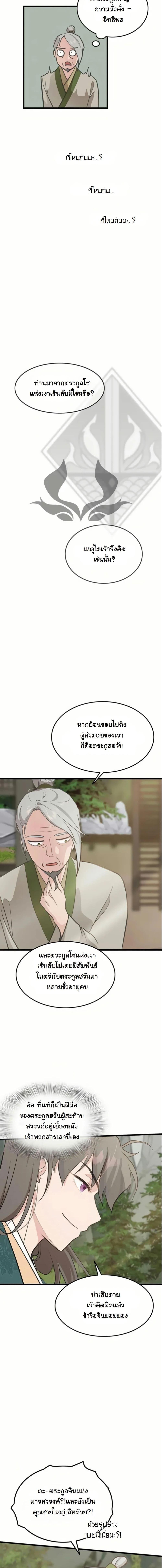 Manga-lc-com อ่านมังงะ อ่านการ์ตูน ออนไลน์ ฟรี My Wife is the Demonic Cult Leader ตอนที่ 1 2 3 4 5 6 7 8 9 10 11 12 13 14 ฟรี ไม่มีโฆษณา Manga-lc - อ่าน มังงะ อ่าน การ์ตูน ออนไลน์ อ่านมังงะ ฟรี