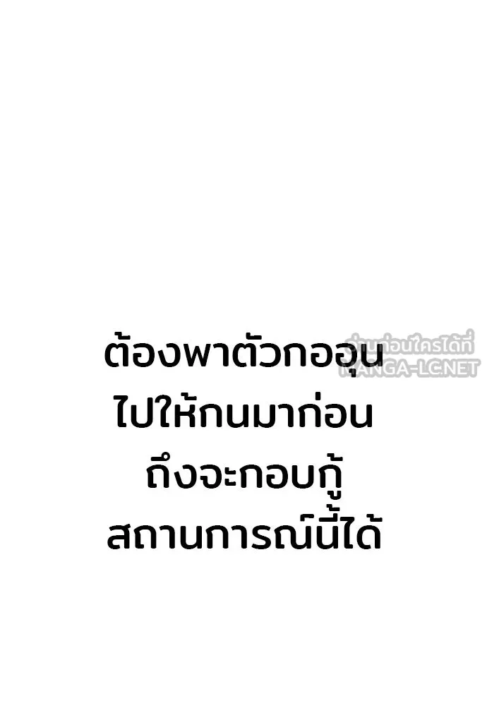 เส้นทางสู่เทพมาร ตอนที่ 31 รูปที่ 213