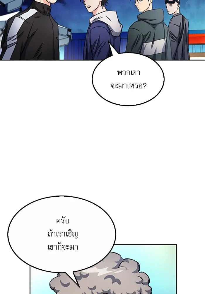 ดรูอิดแห่งสถานีโซล ตอนที่ 48 รูปที่ 103