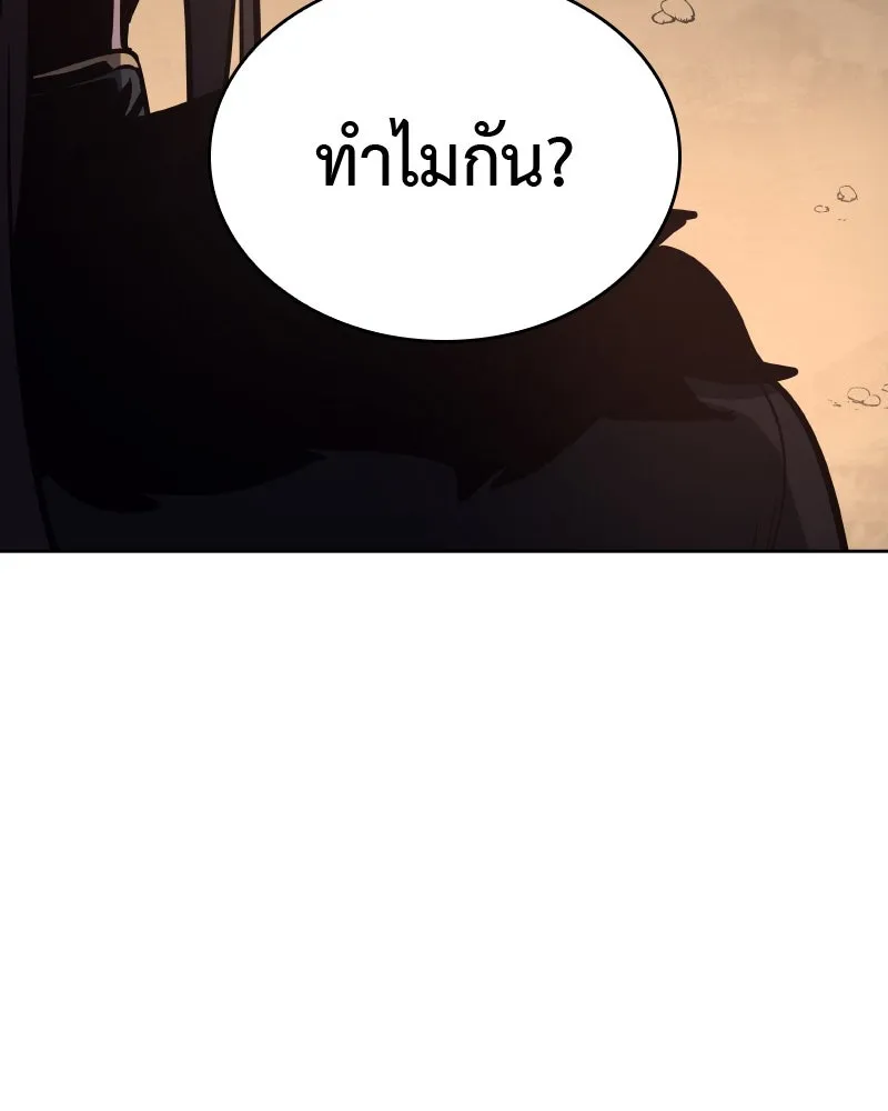 เกิดอีกทีเป็นว่าที่ประมุขลัทธิมาร ตอนที่ 64 รูปที่ 83