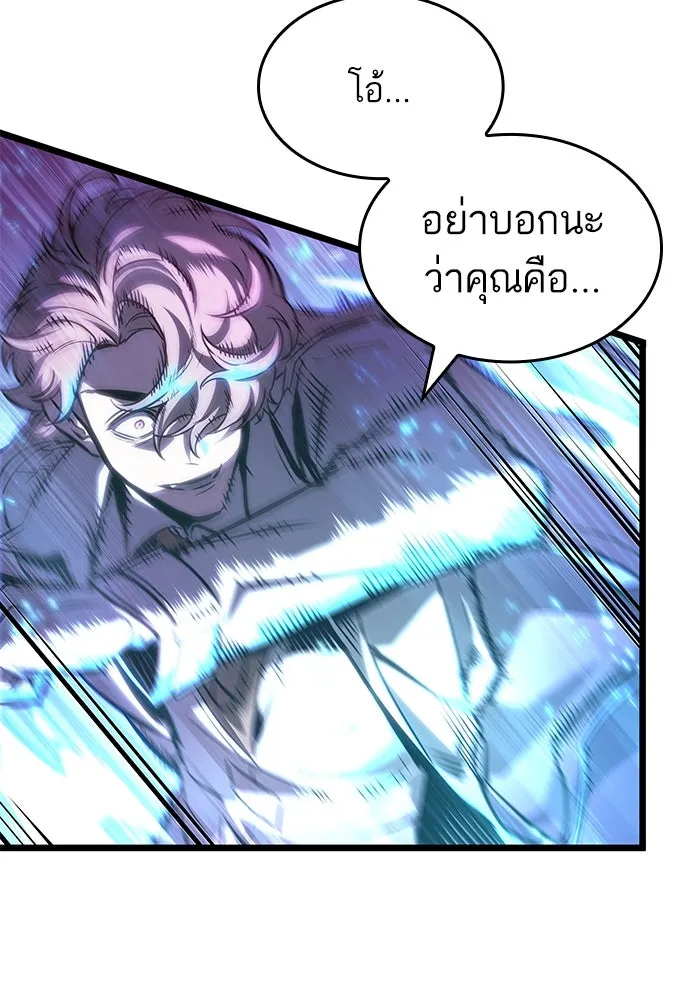 หลังวันสิ้นโลก ตอนที่ 187 รูปที่ 158
