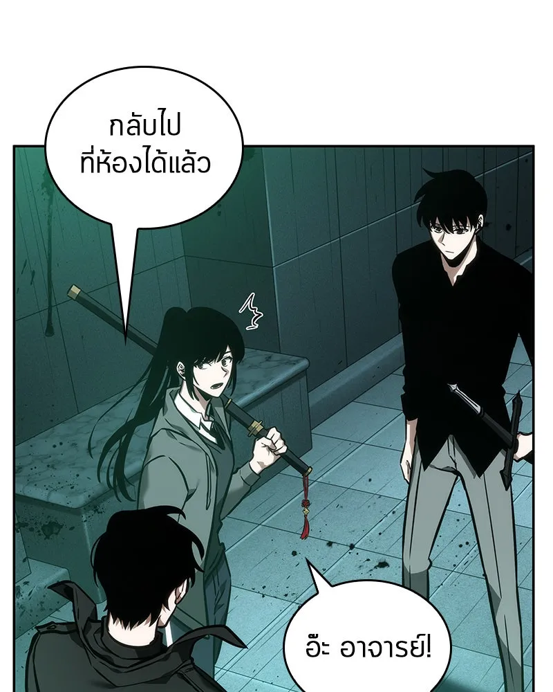 Omniscient Reader อ่านชะตาวันสิ้นโลก ตอนที่ 7 เจ้าของตึก (4) รูปที่ 70