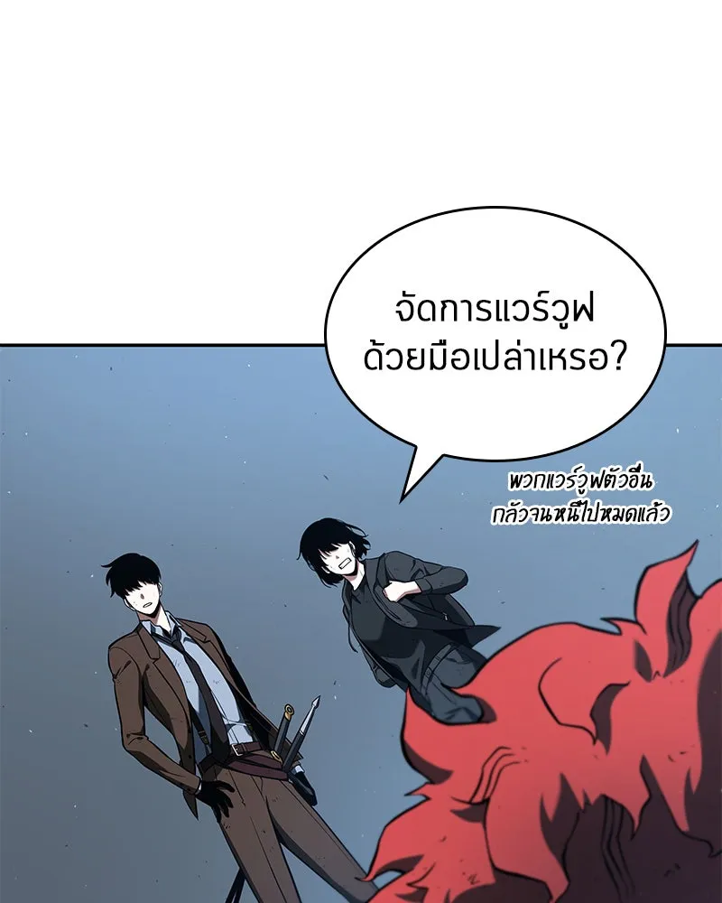 Omniscient Reader อ่านชะตาวันสิ้นโลก ตอนที่ 15 โลกที่ไร้ราชา (8) รูปที่ 112