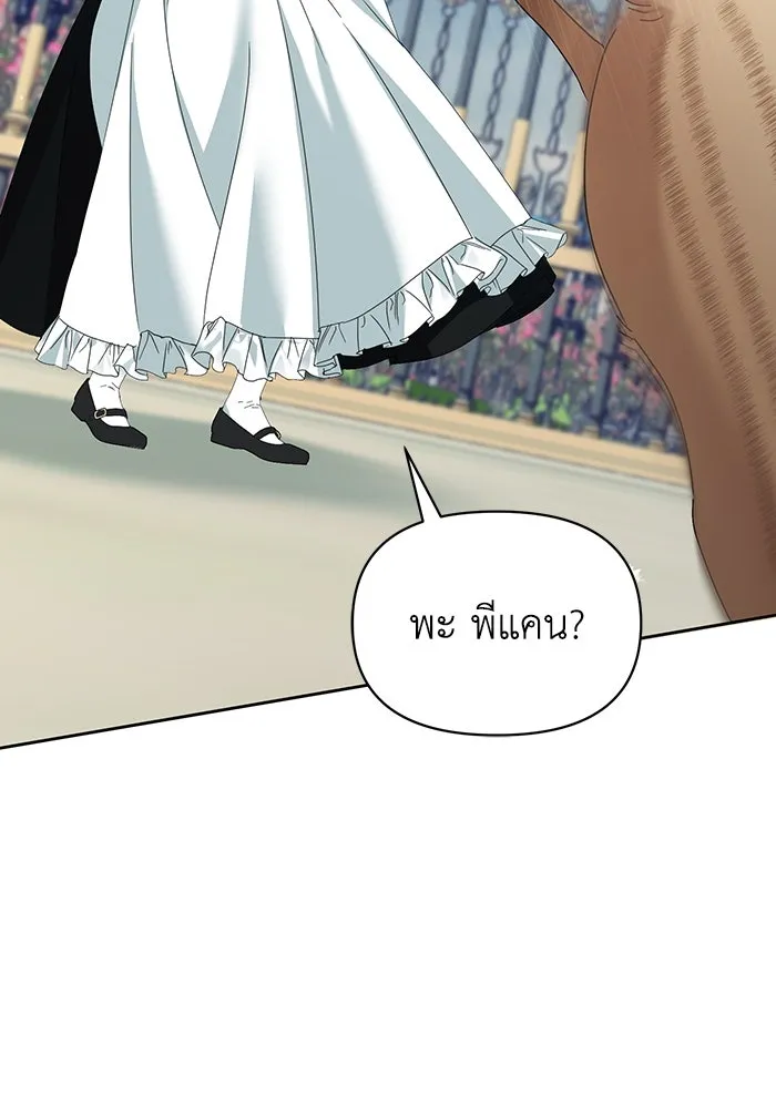 ชีวิตใหม่ในตระกูลมือสังหาร ตอนที่ 69 รูปที่ 71