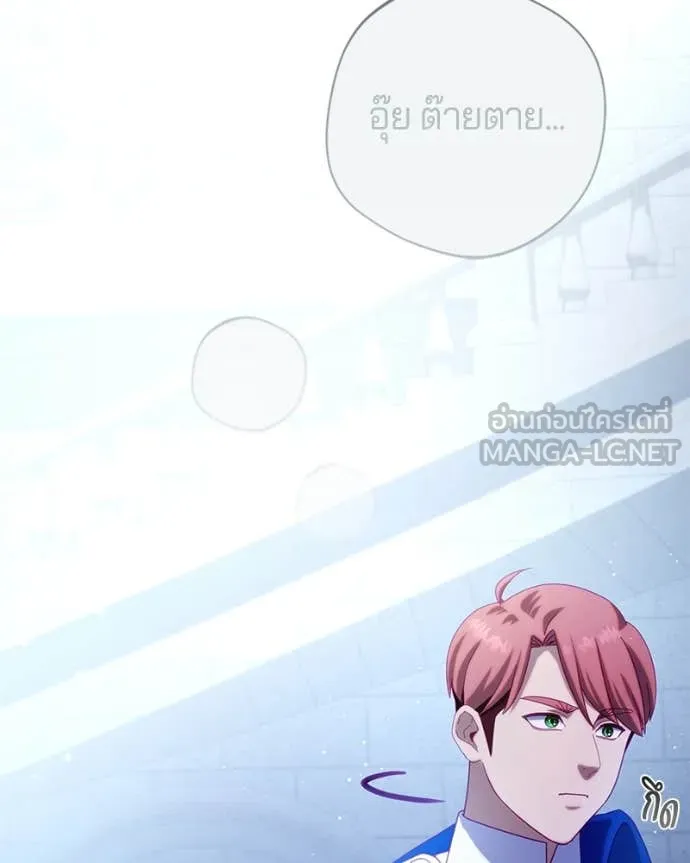 ถ้าเป็นนางร้าย ตอนที่ 26 รูปที่ 73