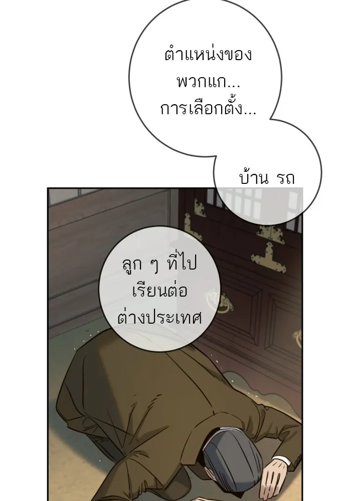 พริบตาเปลี่ยนโลก ตอนที่ 49 รูปที่ 31