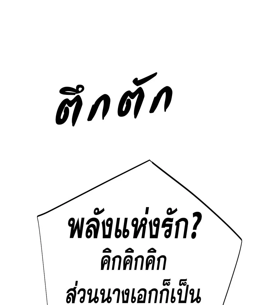 คอลเซ็นเตอร์เปลี่ยนชีวิต ตอนที่ 78 คำเชิญ รูปที่ 97
