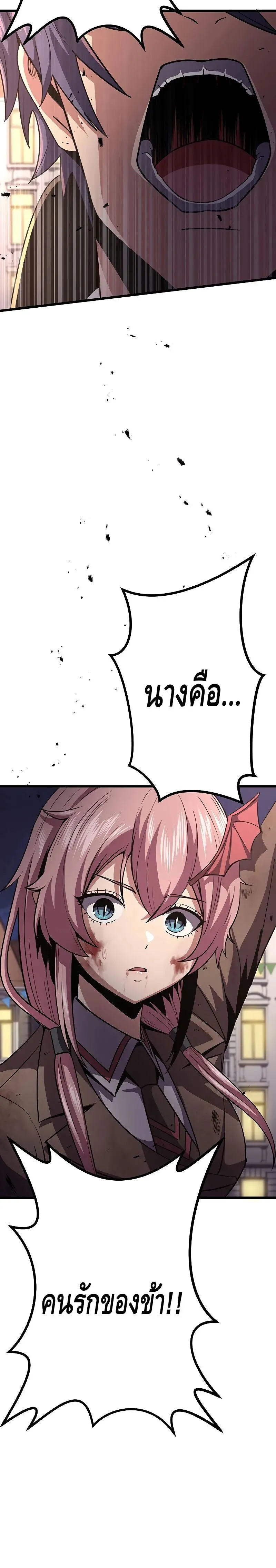 Dungeon Defense ตอนที่ ตอนที่ 16 รูปที่ 36