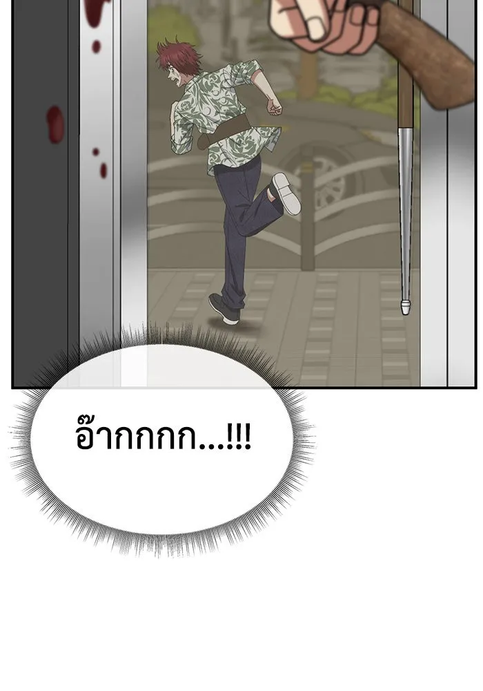 ช่วยเปลี่ยนฉันที ตอนที่ 259. ซีซัน 2 รูปที่ 155