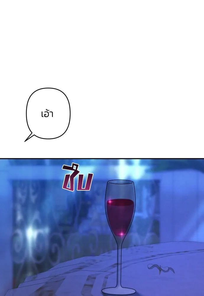 ฉันจะจีบท่านดยุกแดนเหนือ ตอนที่ 50 รูปที่ 41