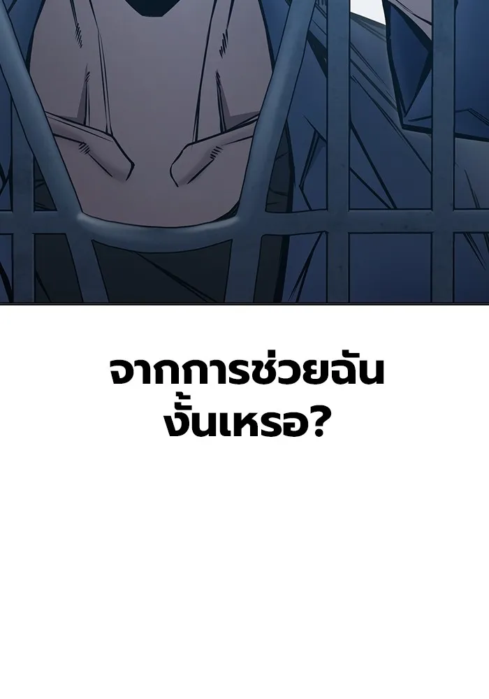 เยาวชนคนคุก ตอนที่ 17 รูปที่ 80