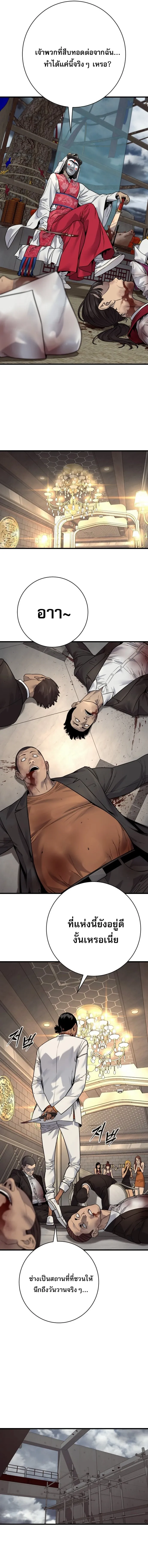 Return of the Bloodthirsty Police ตำรวจน_กฆ_า ตอนที่ ตอนที่ 119 รูปที่ 13