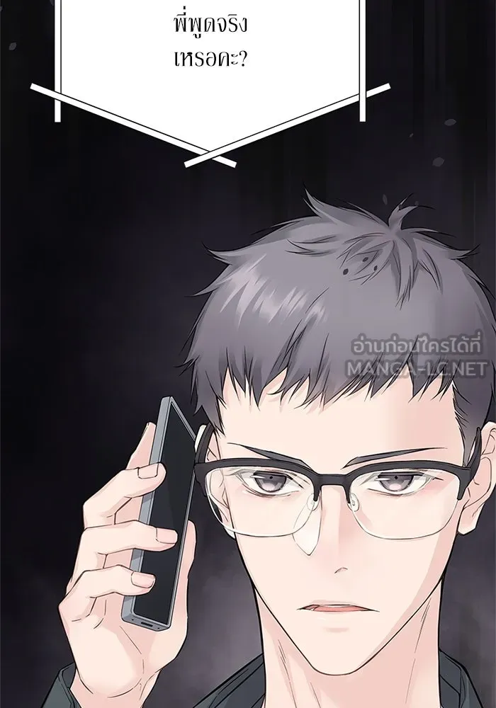 สลับรัก สลับชะตา ตอนที่ 22 รูปที่ 102