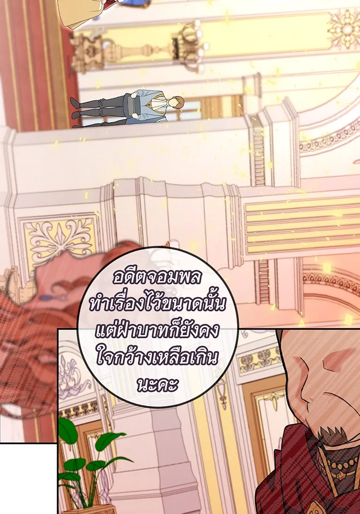 นางร้ายที่ไหนจะมีคุณธรรม ตอนที่ 76 รูปที่ 76