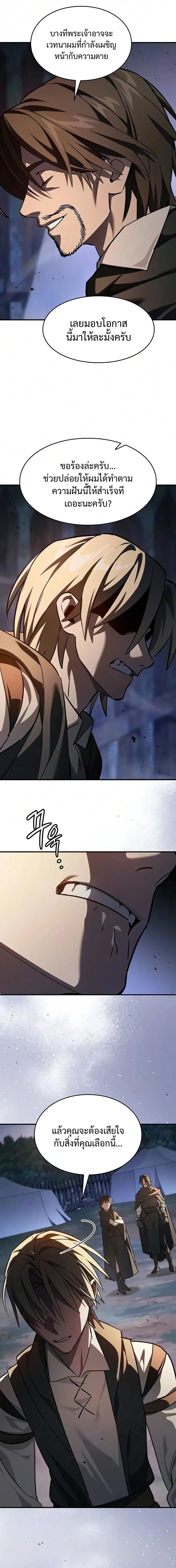 The Sword-Eating Swordmaster ซอร_ดมาสเตอร_ผ_กล_นก_นศาสตรา ตอนที่ ตอนที่ 30 รูปที่ 10