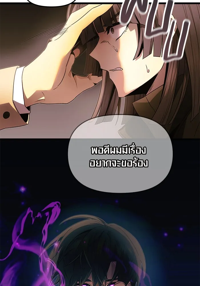 พลิกชะตาคว้าไอเทมระดับเทพ ตอนที่ 55 รูปที่ 50