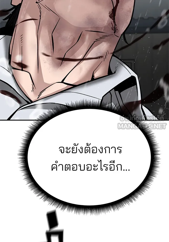 เลวฟาดเลว ตอนที่ 109 รูปที่ 57