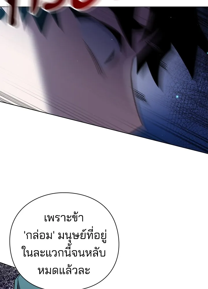 คืนแห่งโทแกบี ตอนที่ 9 รูปที่ 16