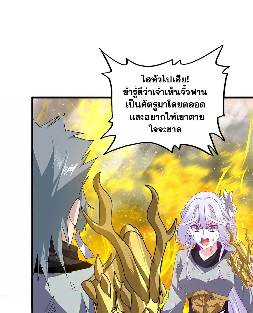 Magic Emperor ราชาจอมเวทย_ ตอนที่ ตอนที่ 872 รูปที่ 38
