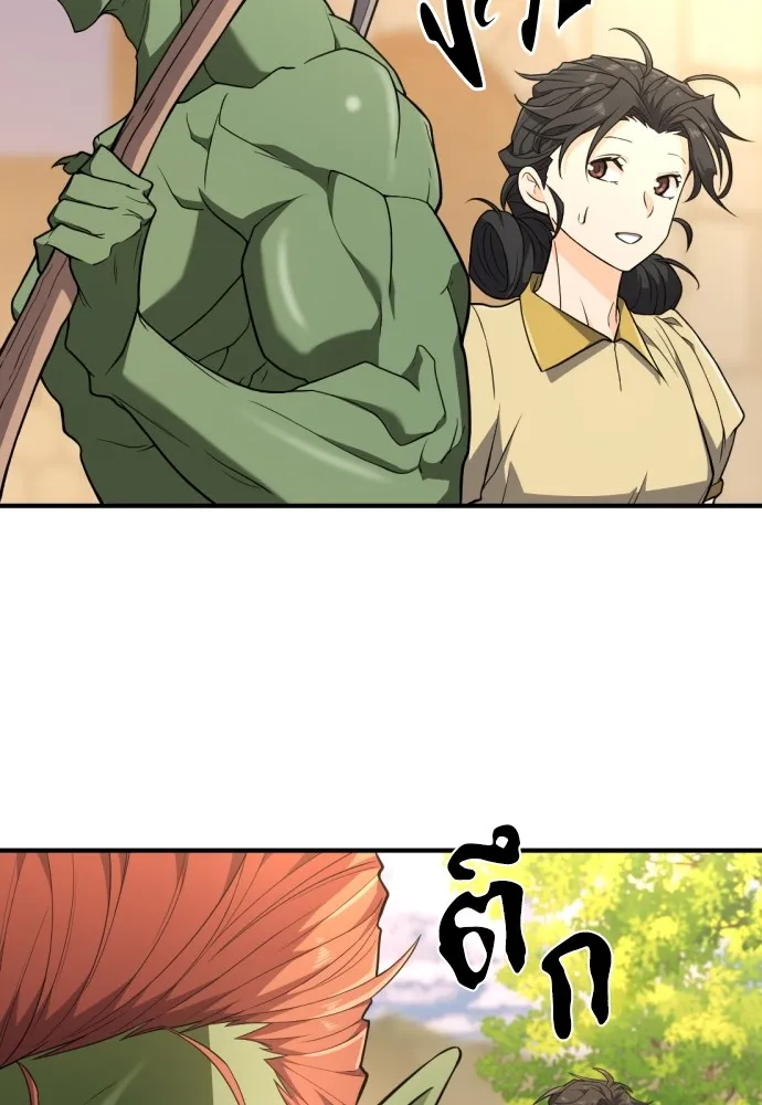 ยอดสถาปนิกผู้พิทักษ์อาณาจักร ตอนที่ 101 รูปที่ 55