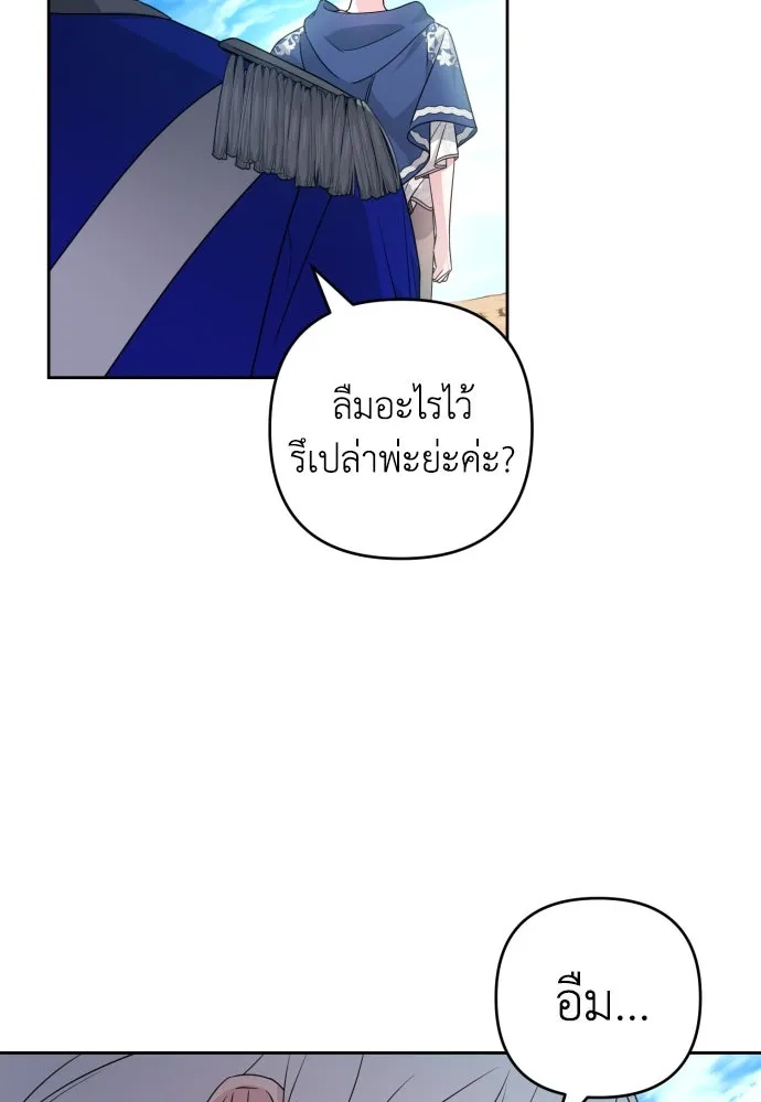 เลดี้มินต์ ตอนที่ 48 รูปที่ 28