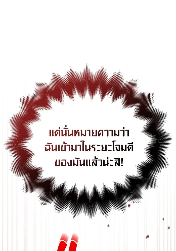 เอาชีวิตรอดในเกมฉบับคนเถื่อน ตอนที่ 53 (จบซีซัน 1) รูปที่ 7