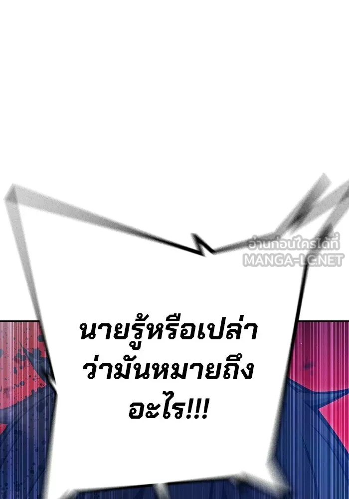 เยาวชนคนคุก ตอนที่ 97 รูปที่ 99
