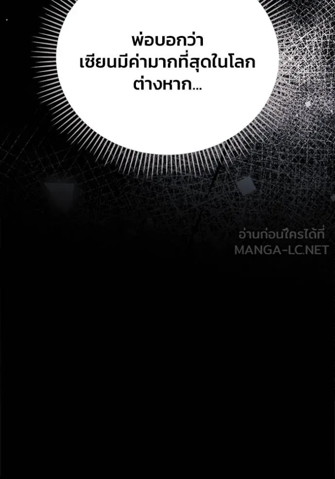 รักนะคะ ป๊ะป๋า ตอนที่ 16 รูปที่ 84