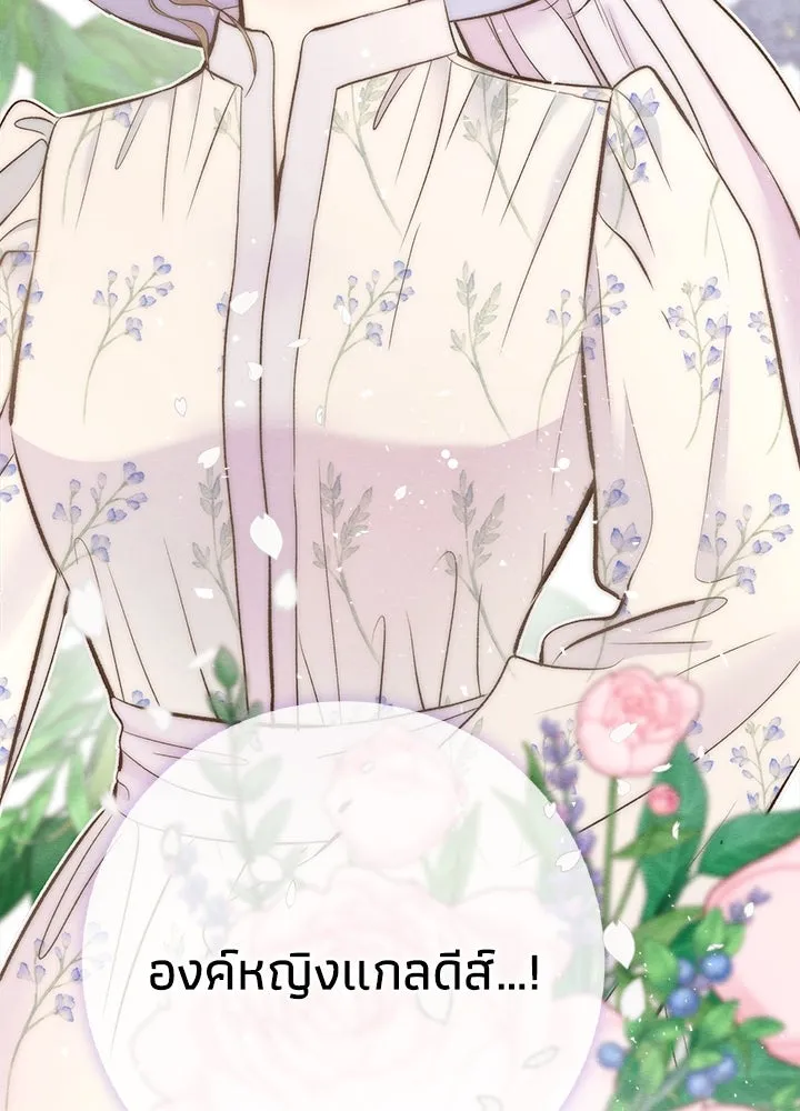 องค์ชายผู้อื้อฉาว ตอนที่ 23 รูปที่ 31
