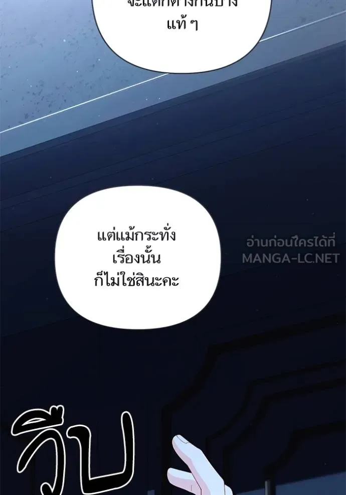 การแต่งงานครั้งใหม่ ตอนที่ 208 รูปที่ 27