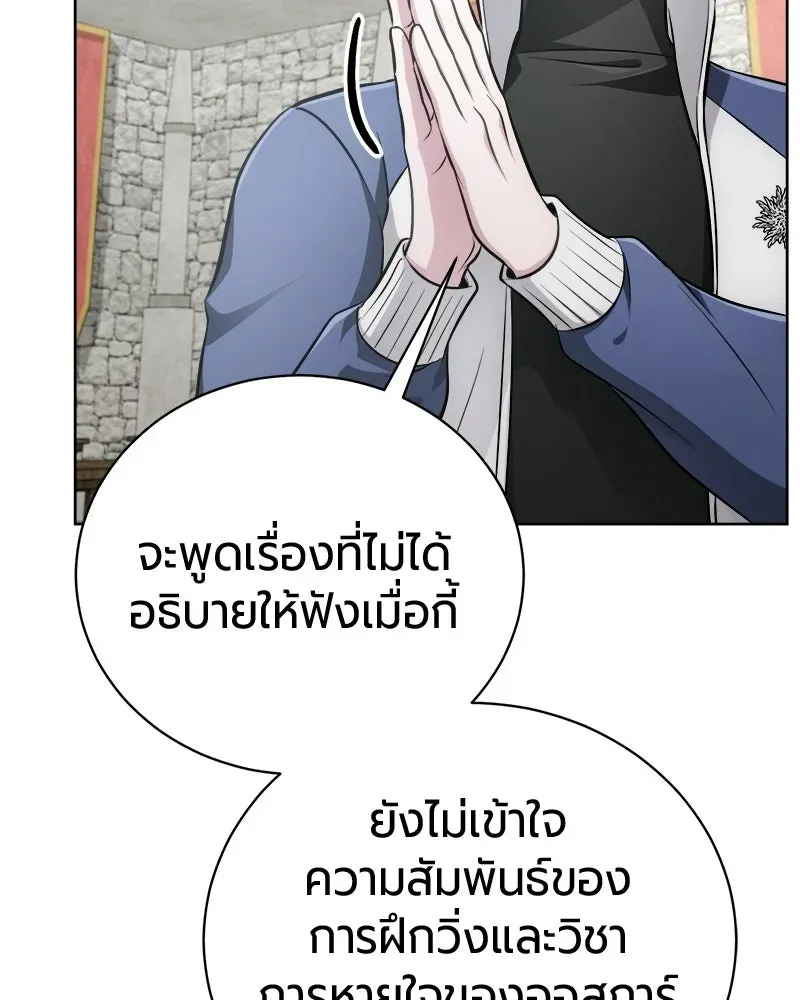 The Magic Tower_s Problem Child ต_วอ_นตรายแห_งหอคอยเวท ตอนที่ ตอนที่ 40 รูปที่ 21